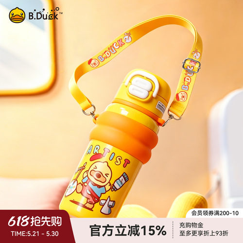 B.Duck儿童保温杯双饮挂绳