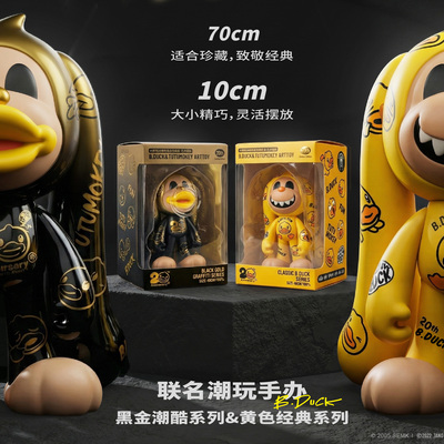 B.Duck X TUTU MOKEY潮玩摆件玩偶盲盒