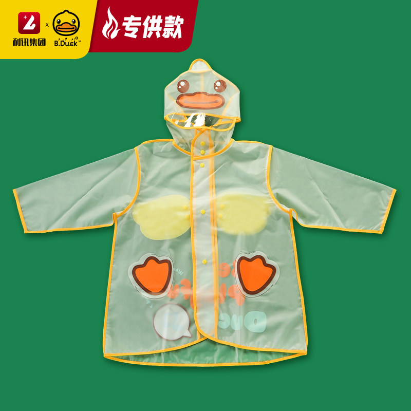 B.Duck小黄鸭儿童雨衣可爱卡通防水幼儿园小学生带帽雨披多款可选