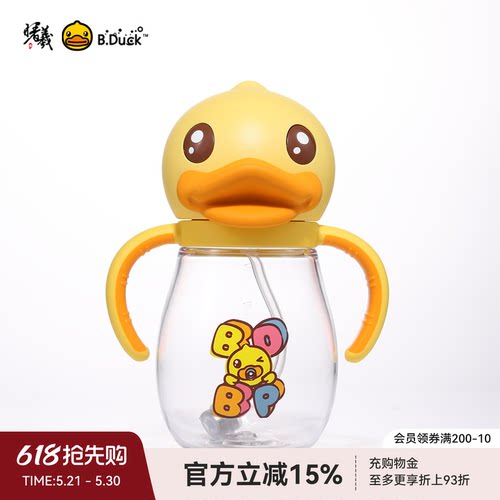 B.Duck小黄鸭宝宝吸管学饮杯