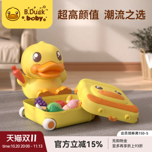 B.Duck小黄鸭x维爱儿童拉杆箱卡通可爱行李箱宝宝旅行箱男女通用