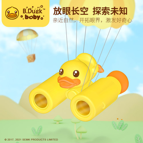 B.Duck儿童望远镜科学实验玩具