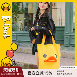 B.Duck小黄鸭卡通3D单肩包女可爱帆布包时尚斜挎包