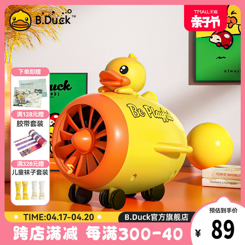 duck小黄鸭无线蓝牙音箱超长续航精致小巧震撼音效ai智能音响