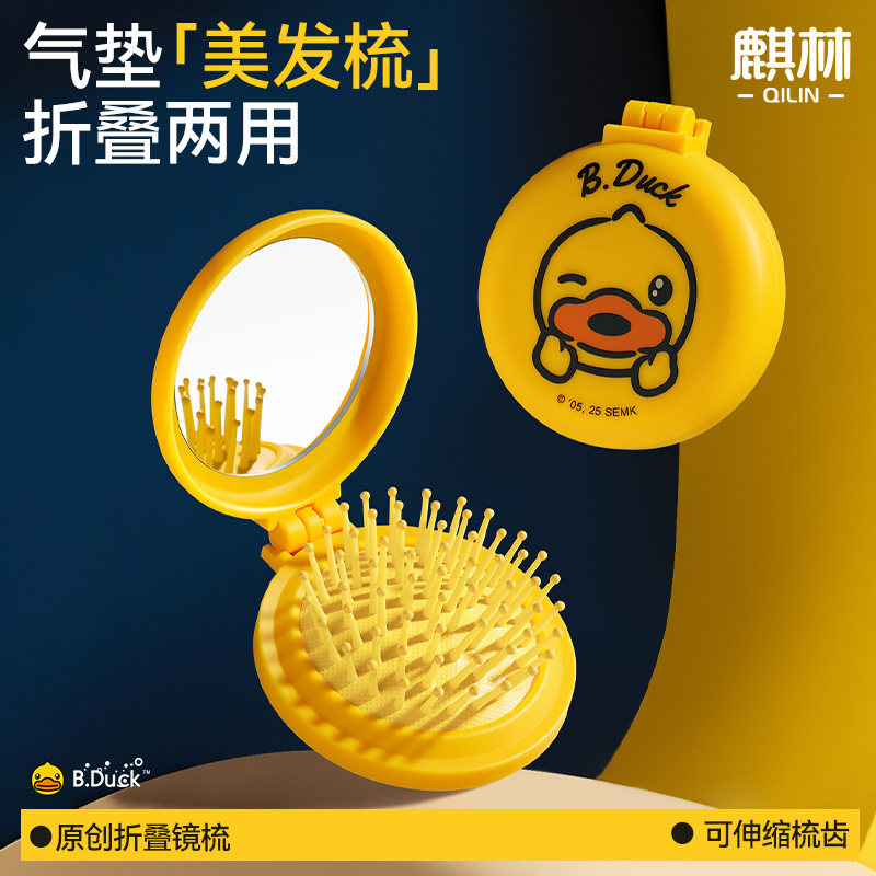 B.Duck小黄鸭折叠便携气垫梳图片