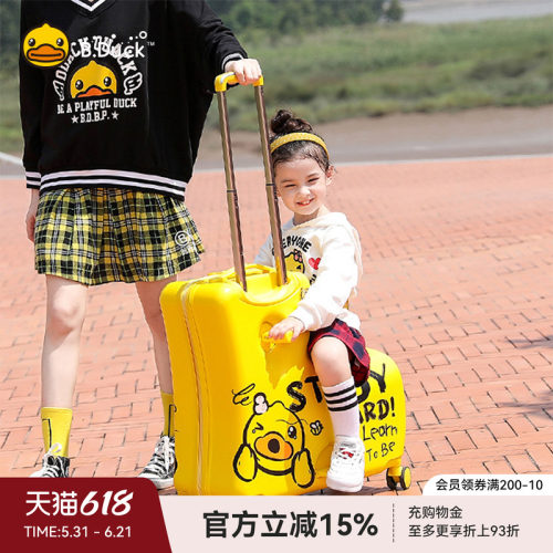 b.duck小黄鸭可坐儿童旅行箱