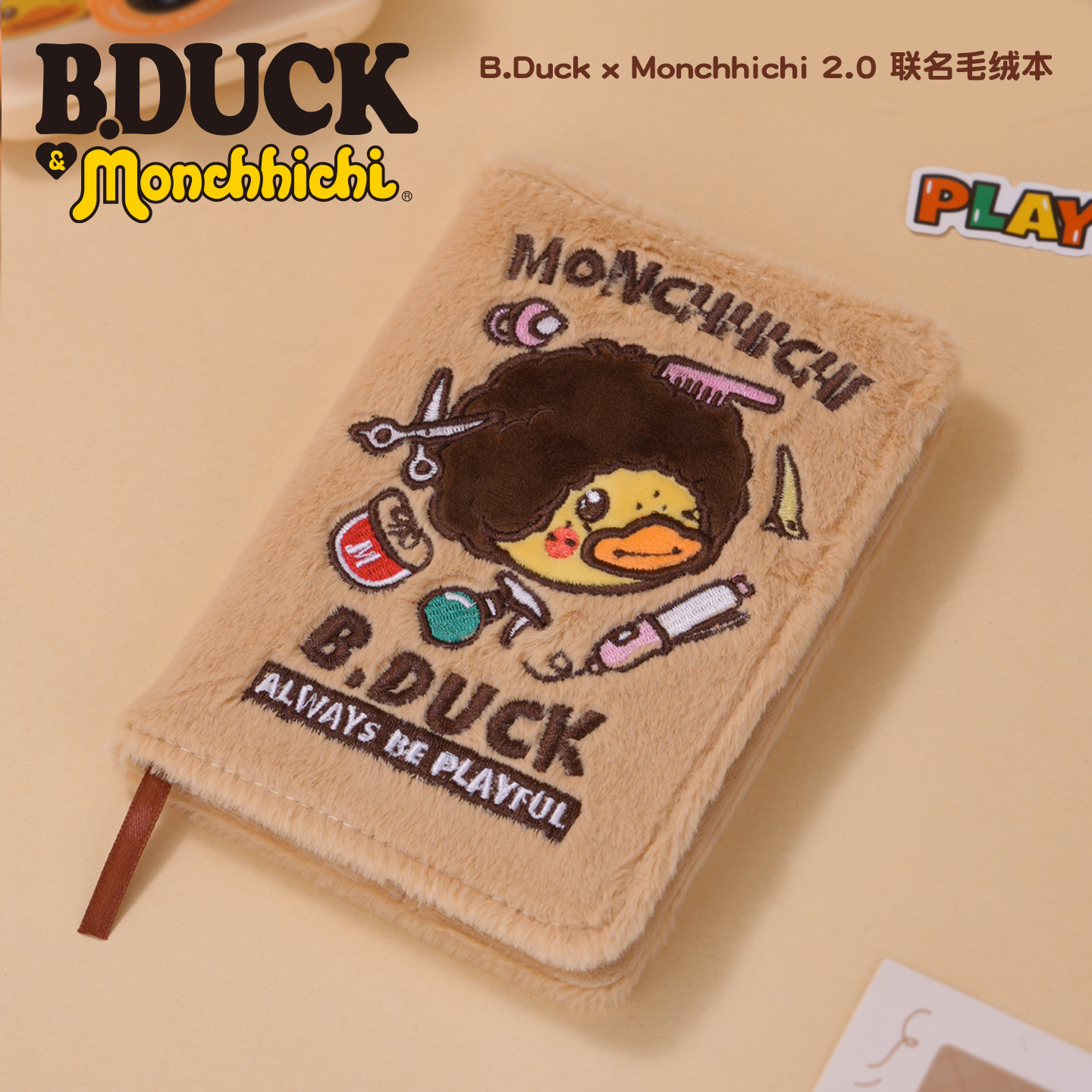 B.Duck小黄鸭毛绒本刺绣