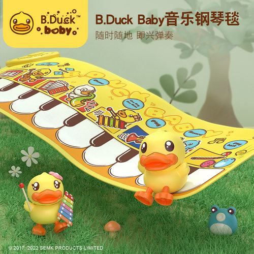 B.Duck小黄鸭儿童钢琴毯