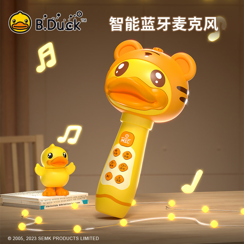 B.Duck儿童智能蓝牙防风话筒