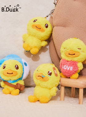 B.Duck官方 小黄鸭可爱毛绒玩偶钥匙扣包包挂件挂饰女生情侣礼物