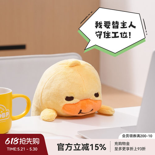 小黄鸭BeanDuck系列贴贴鸭公仔