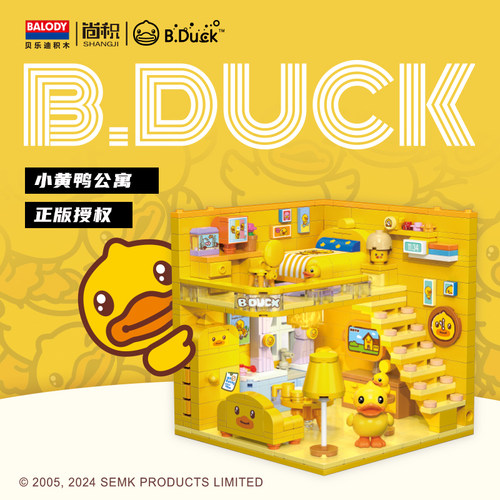 B.Duck小黄鸭贝乐迪正版积木