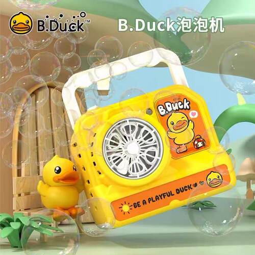 B.Duck儿童电动便携泡泡机