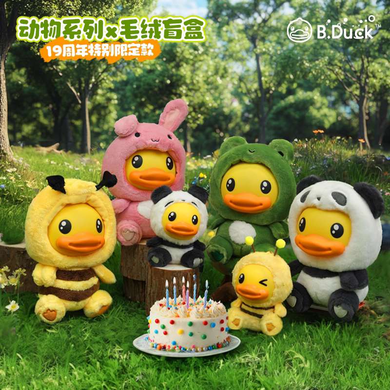 B.Duck小黄鸭动物系列潮玩盲盒图片