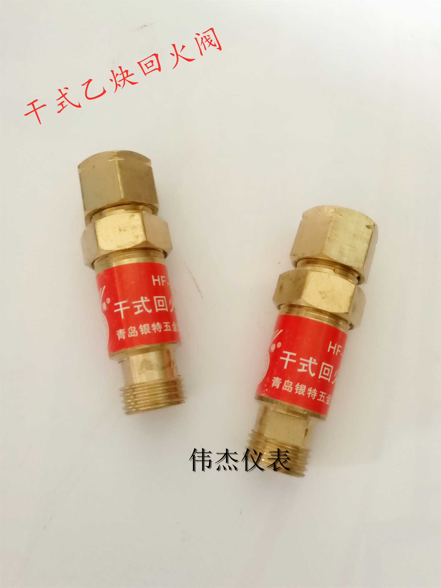 青岛银特乙炔回火阀HF-2干式回火器减压器止回阀阻火器逆火装置