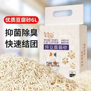香居猫原味奶香纯豆腐猫砂无尘植物猫砂吸水性强结球快除臭猫砂