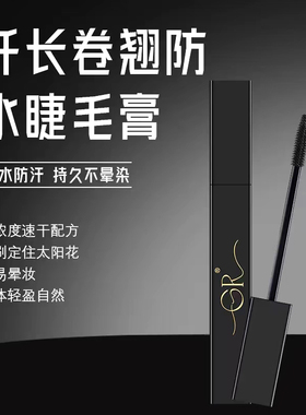 防水防汗不晕染持久定型