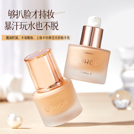 唇骑士柔雾轻奢粉底液持久不脱妆遇油控油修饰肤色轻薄隐匿毛孔