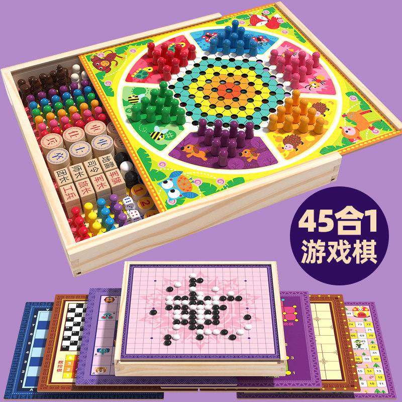 多功能合一棋盘飞行棋跳棋五子棋围棋象斗兽棋类大全儿童益智玩具