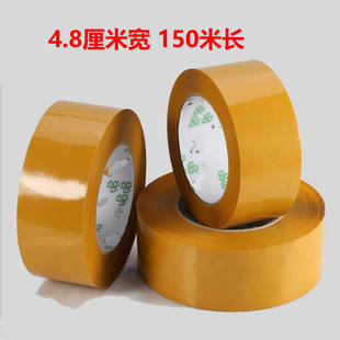 卷定做批发 6.2元 封箱带黄色胶带胶条4.8CM宽150米长 特价