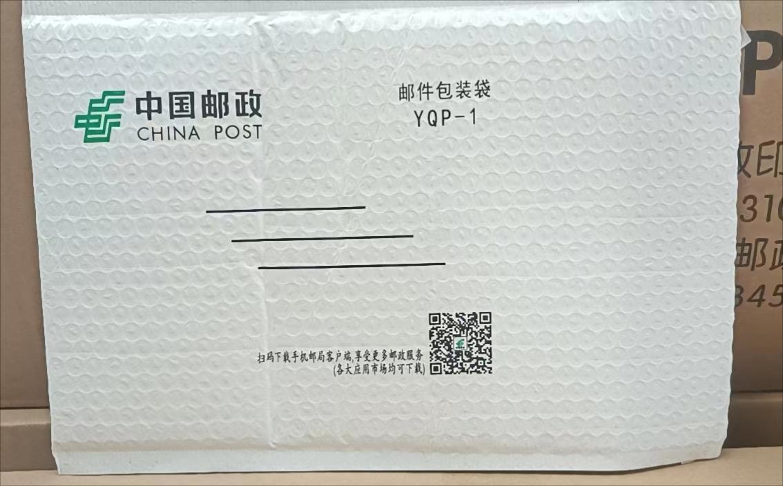 新版邮政包裹信封复合信封气泡袋泡沫袋250*180mm北京满百元包邮