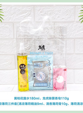 【企业高温福利】龙虎清凉户外居家用品夏季员工福利伴手礼套装包