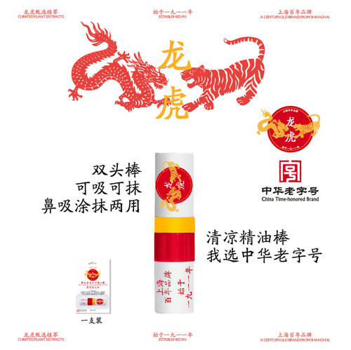 萃取薄荷精华 清凉通鼻畅享呼吸