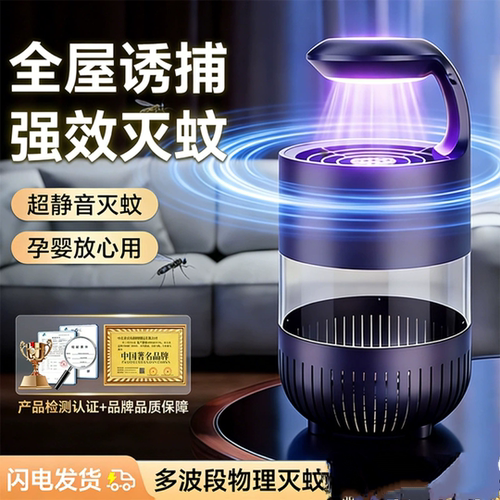 新款电蚊灯紫光捕蝇灭蚊小夜灯卧室床头灭蚊器驱蚊usb充电除蚊灯