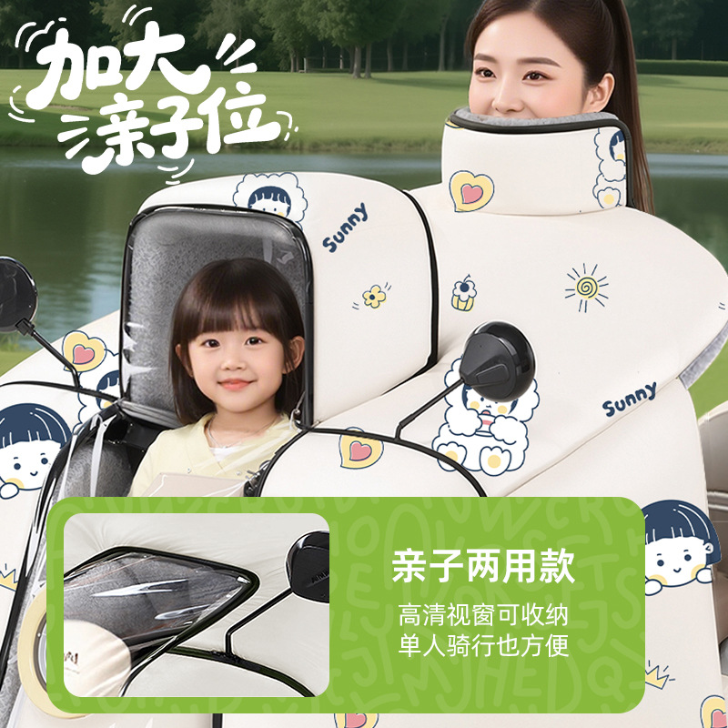 亲子斗篷款电动车挡风被冬季加绒