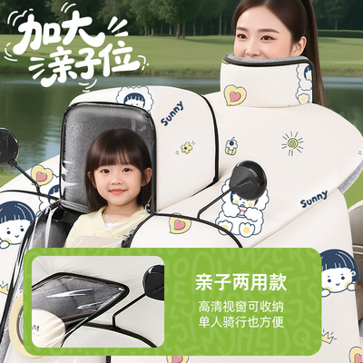 亲子斗篷款电动车挡风被冬季加绒
