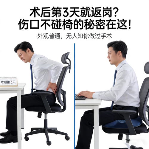 痔疮术后专用记忆棉坐垫减尾骨