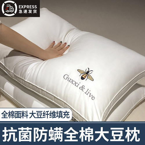 大豆纤维抗菌全棉枕芯一对装家用夏季酒店护颈椎枕头男助睡眠单个