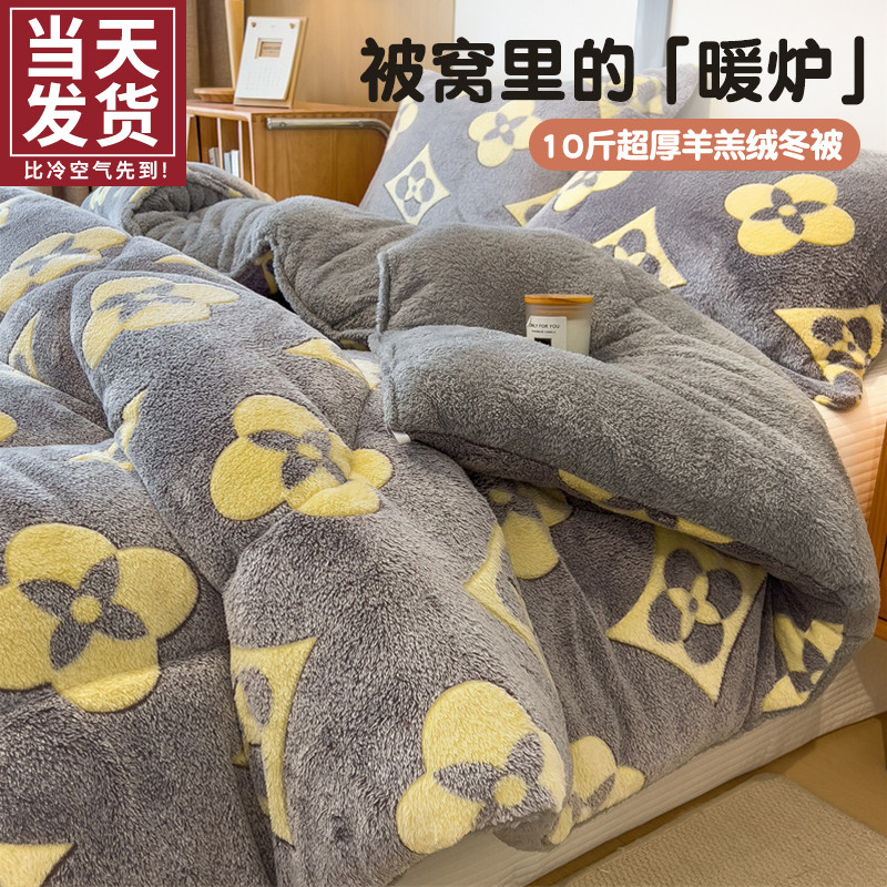 冬季羊羔绒被子冬被单人加厚保暖10斤牛奶绒棉被被芯宿舍春秋被,床上用品,化纤被,淘宝优惠券,粉丝福利购,淘宝优惠卷