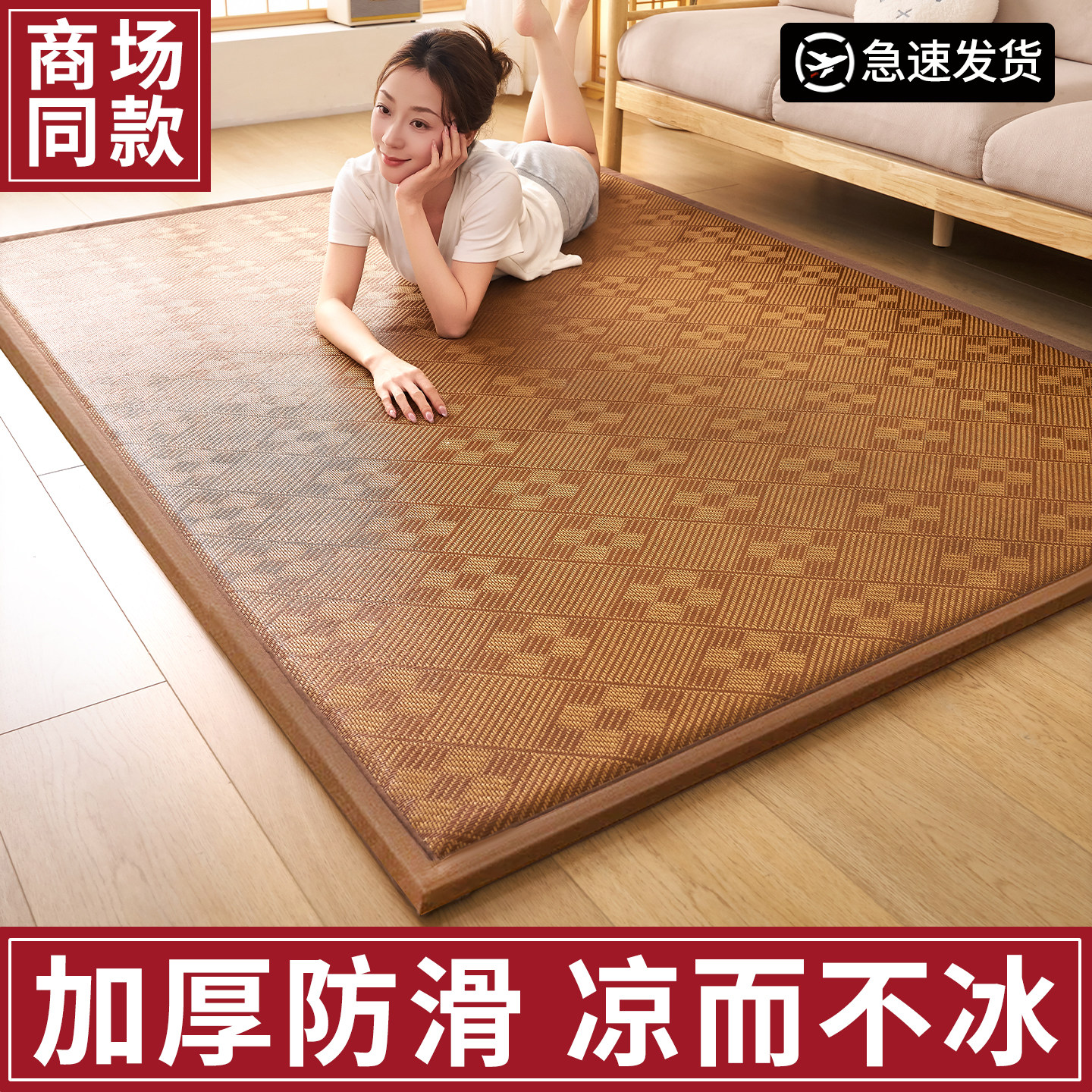 摩亚冰丝凉席加厚榻榻米床垫图片