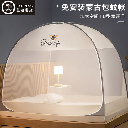 防摔拉链款蒙古包蚊帐