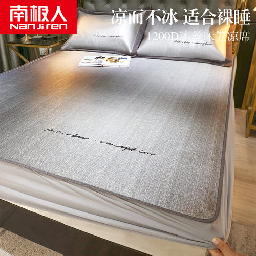 高端冰丝凉席三件套可水洗机洗折叠床笠款夏季裸睡家用夏天软席子