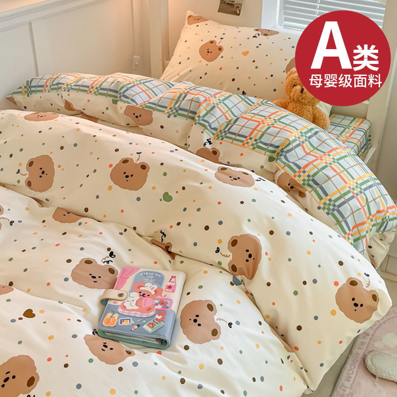 全棉床单被套学生宿舍床上三件套