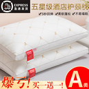 一对套可水洗枕头枕芯酒店护颈椎枕助睡眠家用单人学生宿舍整头男