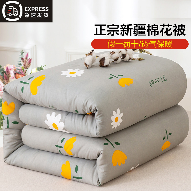 新疆棉花被子全棉冬被加厚保暖棉被褥学生宿舍单人学生被芯冬季,床上用品,棉花被,淘宝优惠券,粉丝福利购,淘宝优惠卷