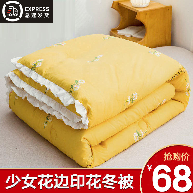 加厚保暖春秋被四季通用