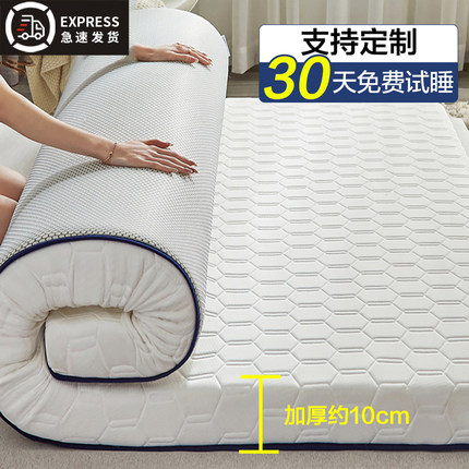 乳胶床垫软垫家用加厚宿舍学生单人榻榻米垫子海绵垫褥子租房专用