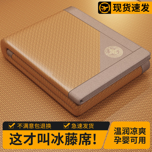 夏季冰藤席可机洗三件套