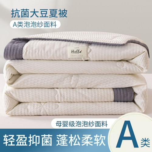大豆纤维夏凉被子空调被纯棉全棉