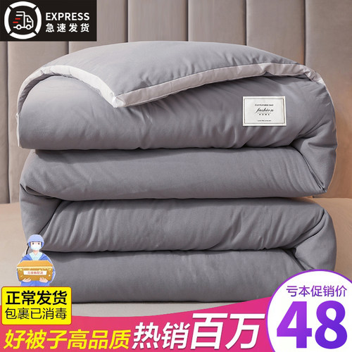 【99%抗菌防螨】被子大豆纤维