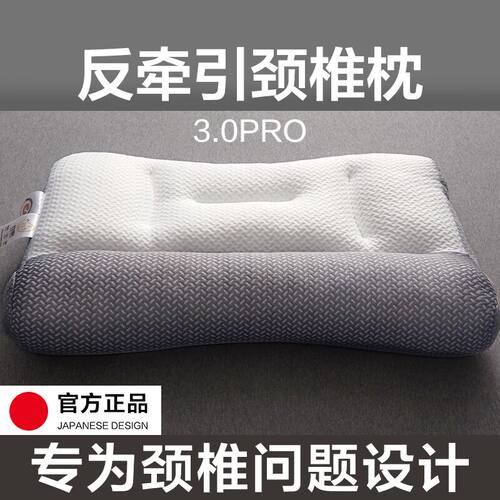 日本骨科牵引枕分区护颈椎枕头