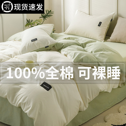 全棉水洗棉四件套简约时尚