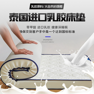 乳胶床垫学生宿舍单人上下铺软垫家用垫褥子F0.9租房专用1.2米1.5