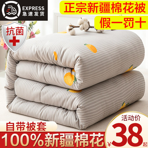 100%全棉新疆棉花被子冬被
