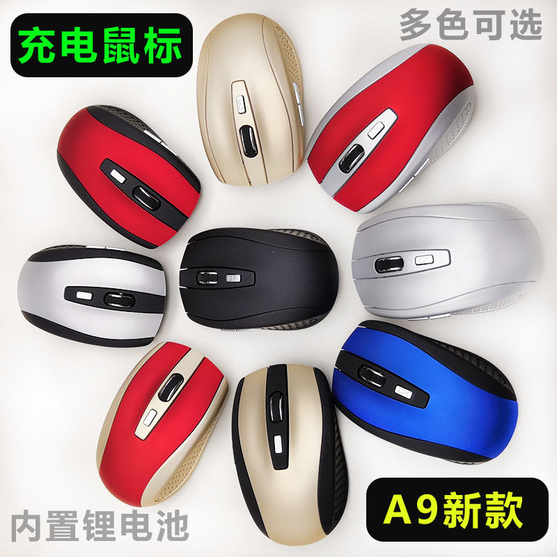 充电无线蓝牙5.1双模鼠标笔记本台式通用6键静音智能休眠省电耐用