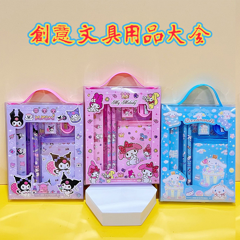 创意文具用品大全六一儿童节礼物